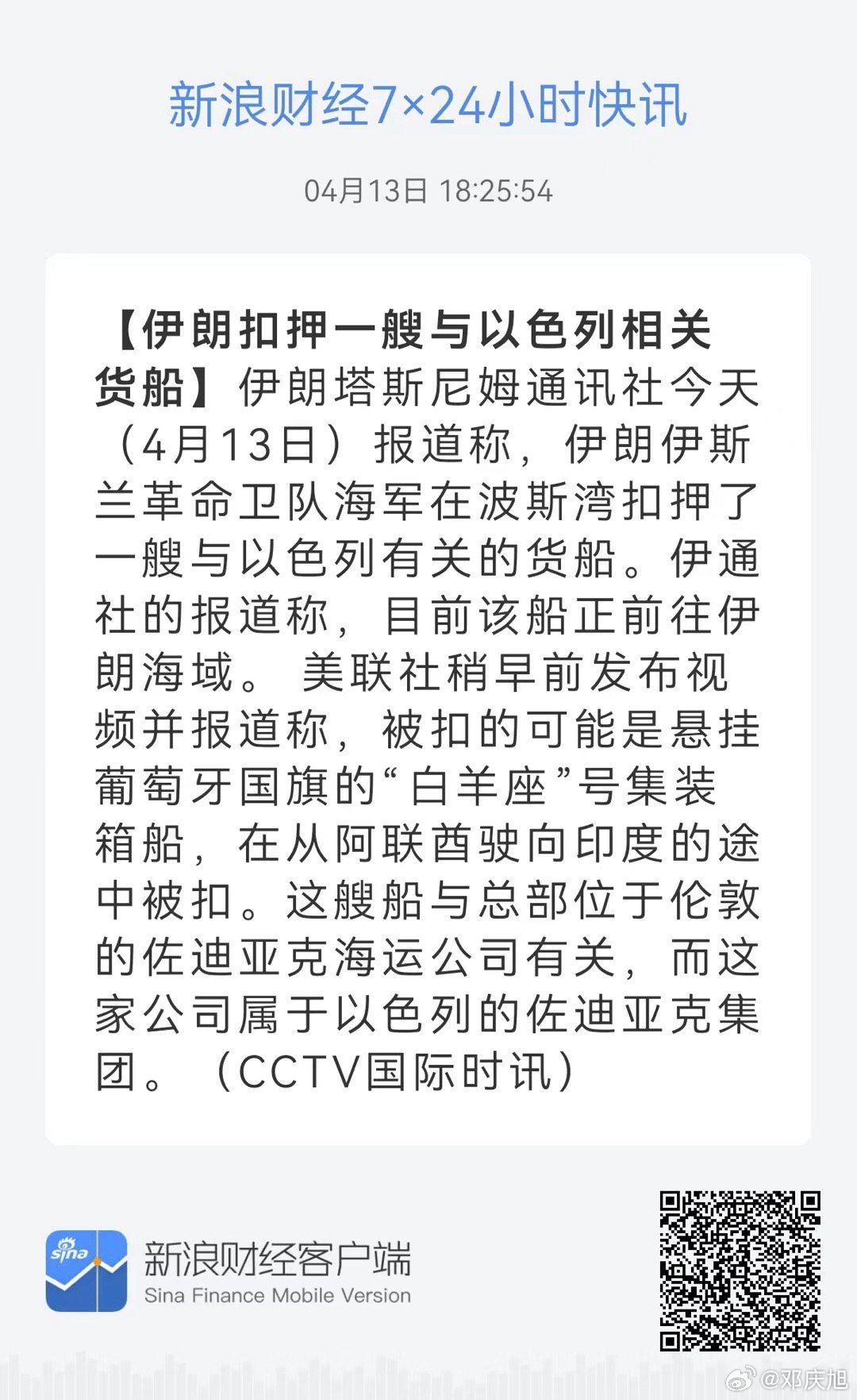 國際制裁對伊朗航運(yùn)的最新影響分析