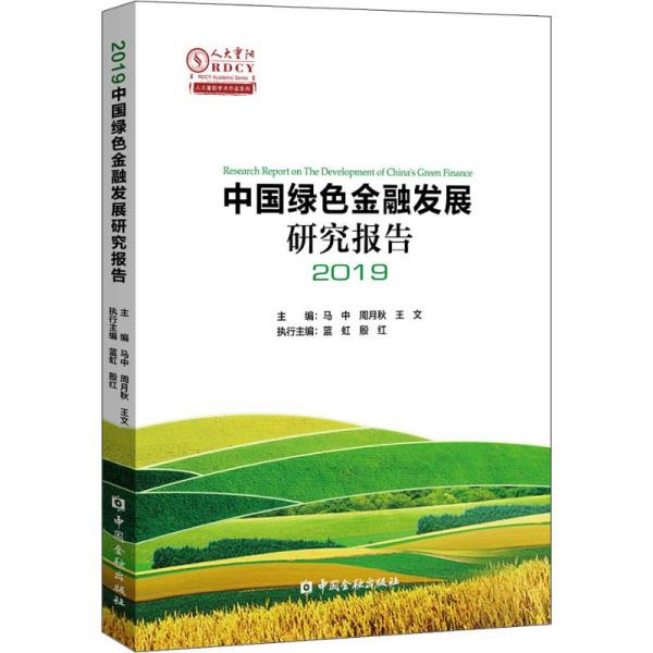 綠色金融最新論文選題與研究展望展望