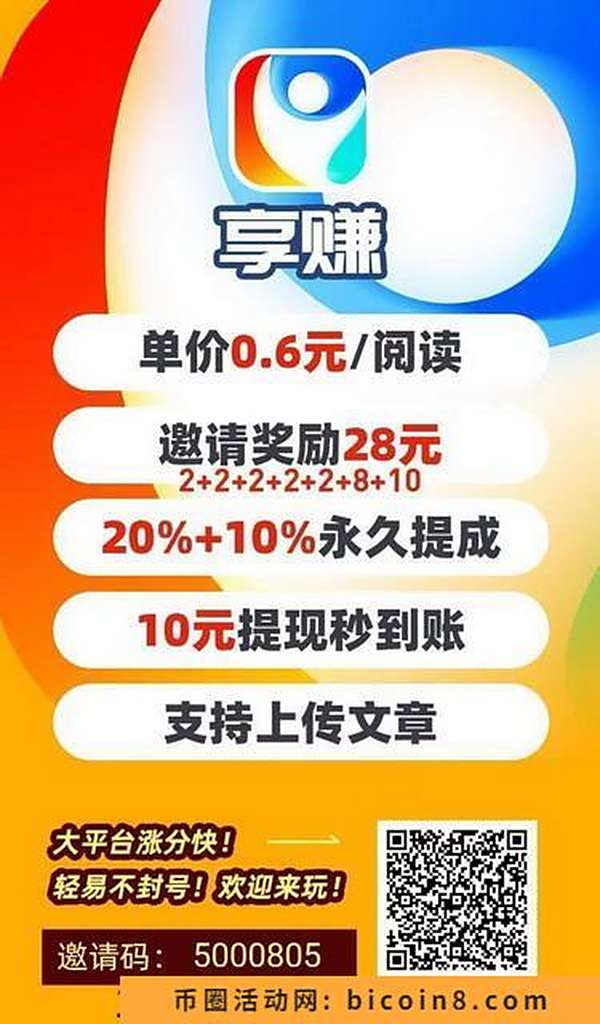 探索賺享最新版本，重塑你的賺錢體驗之旅