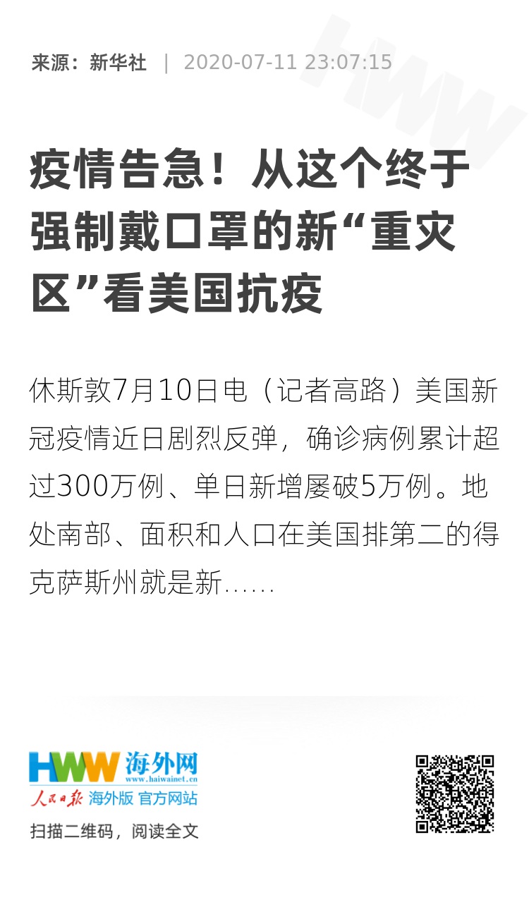 美國疫情最新動態(tài)，挑戰(zhàn)與希望交織前行