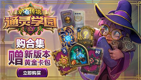 爐石傳說(shuō)最新版，全新體驗(yàn)與獨(dú)特魅力揭秘