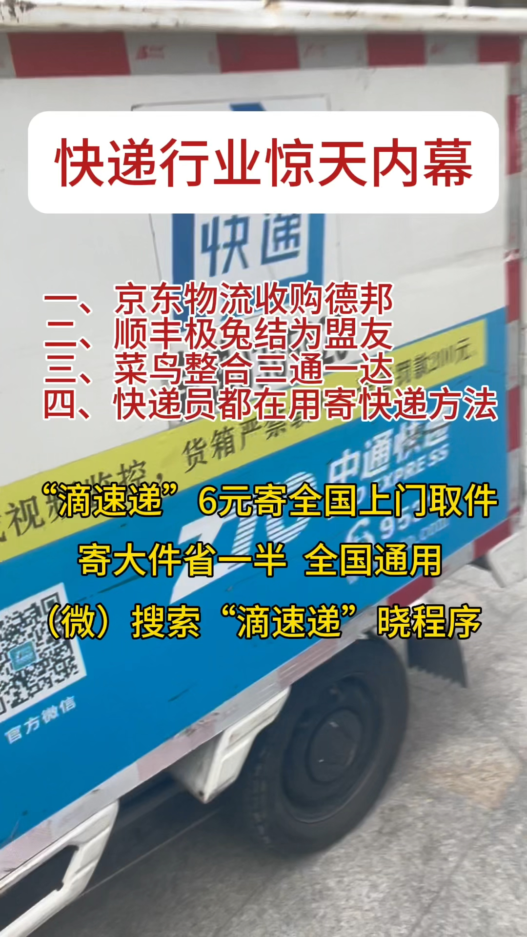 廣州圓通快遞最新動(dòng)態(tài)全面解讀