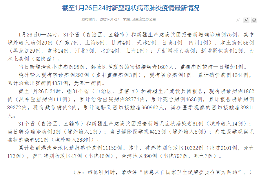 全球抗擊疫情最新進(jìn)展及未來展望，冠狀疫情最新消息揭秘