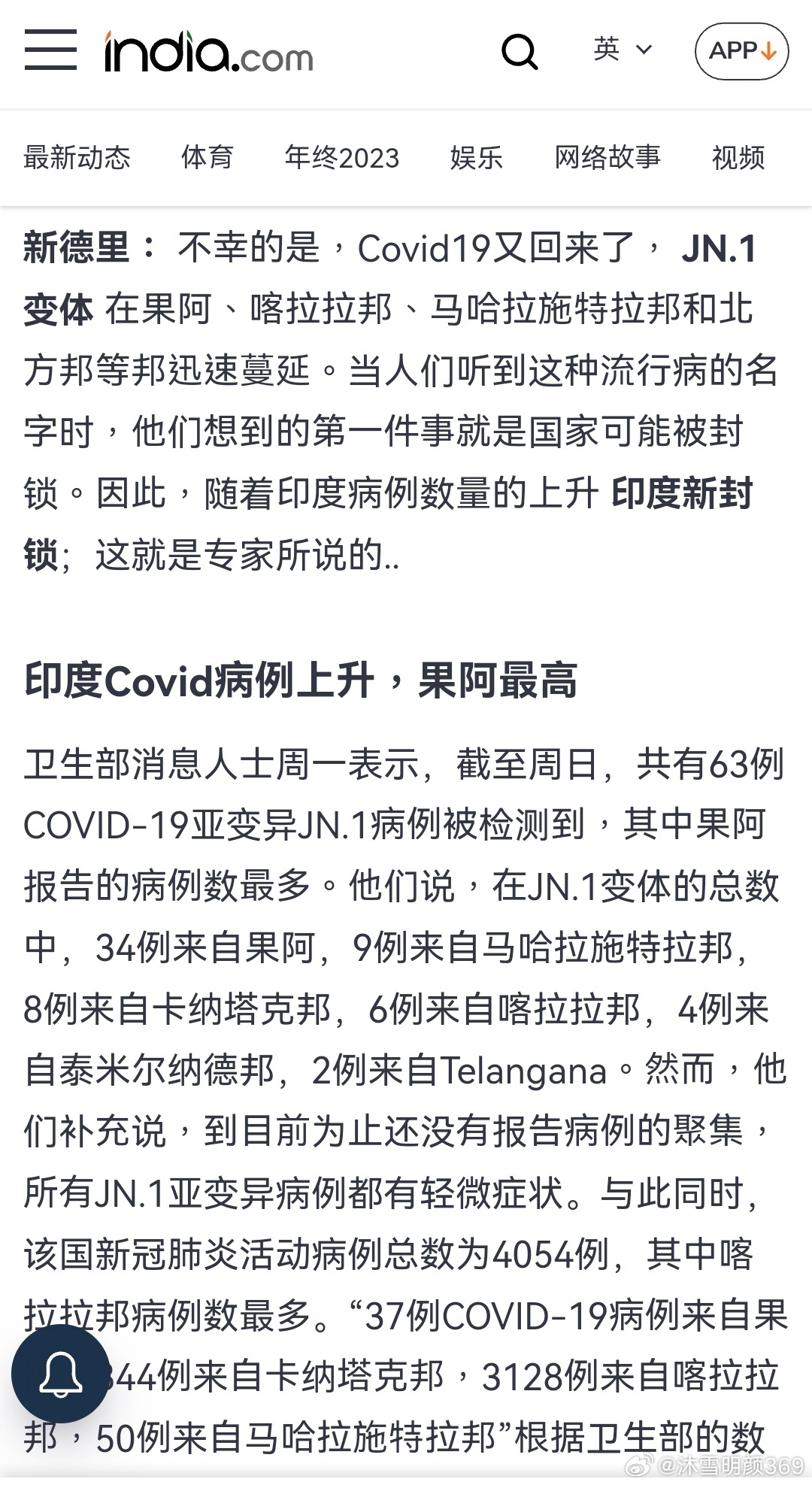 印度疫情最新報告，挑戰(zhàn)與應對策略概覽