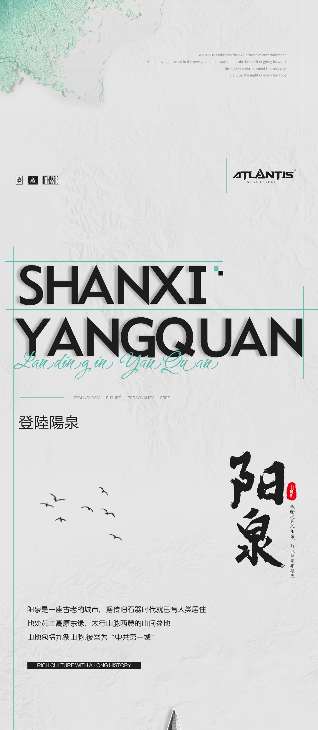 山西陽(yáng)泉市的城市發(fā)展與未來(lái)展望展望