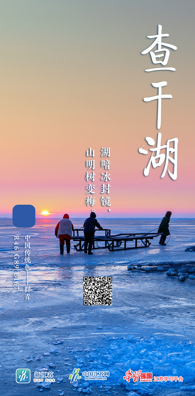 查干湖生態(tài)小鎮(zhèn)綠色發(fā)展新篇章，璀璨明珠閃耀生態(tài)之光