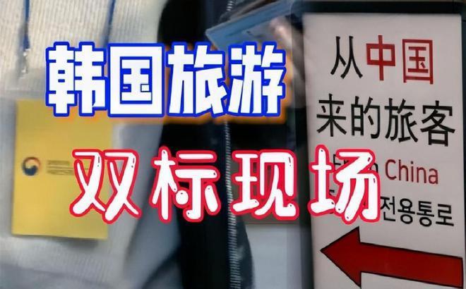 韓國最新赴華政策，深化交流與合作的新里程碑
