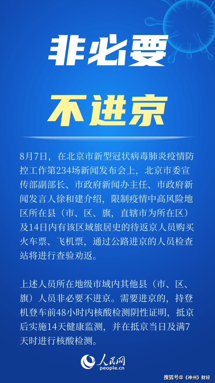 返京人員隔離政策最新調(diào)整及應(yīng)對(duì)策略概覽