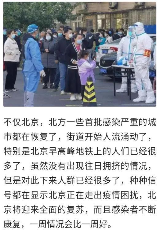 北京疫情最新動(dòng)態(tài)，全力應(yīng)對(duì)，守護(hù)首都安全健康防線