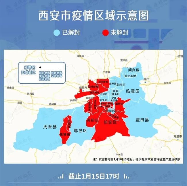 西安疫情最新動態(tài)，城市防控與民心交織的關(guān)切