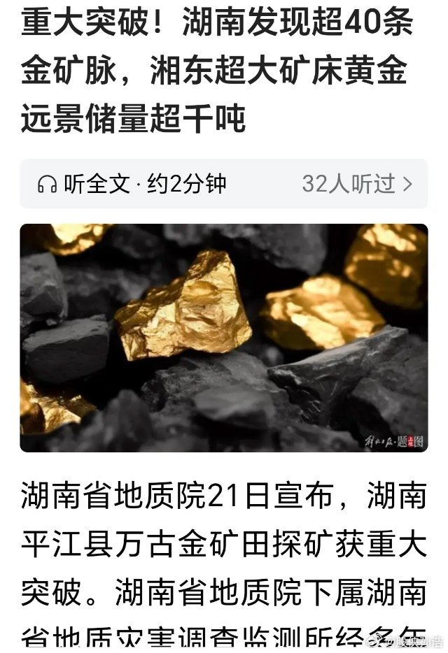 最新黃金礦發(fā)現(xiàn)揭秘，神秘面紗背后的未來(lái)展望