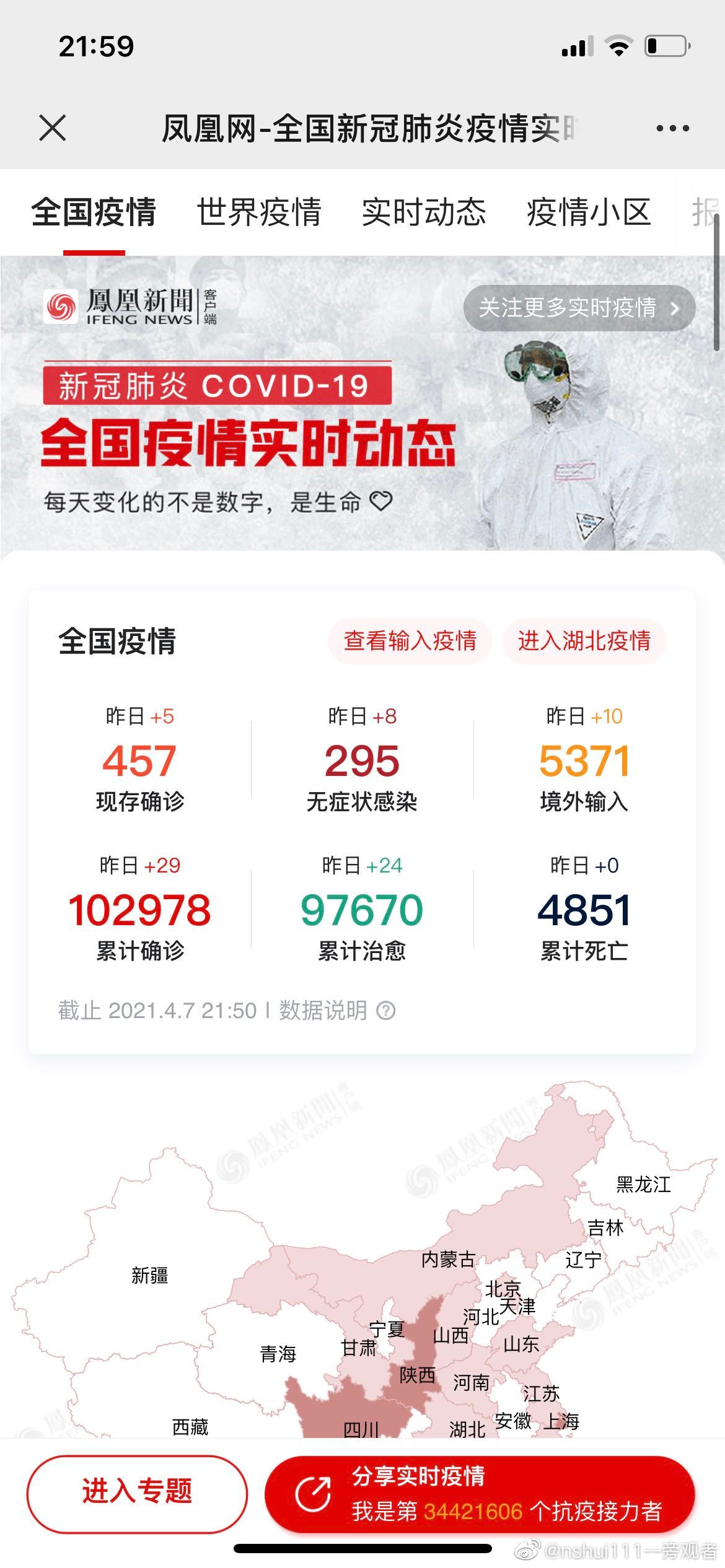 網(wǎng)易新聞獨家解析，新冠肺炎最新動態(tài)與報道綜述