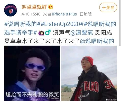 芒果TV最新說唱節(jié)目聽我的，音樂與娛樂的絕佳融合