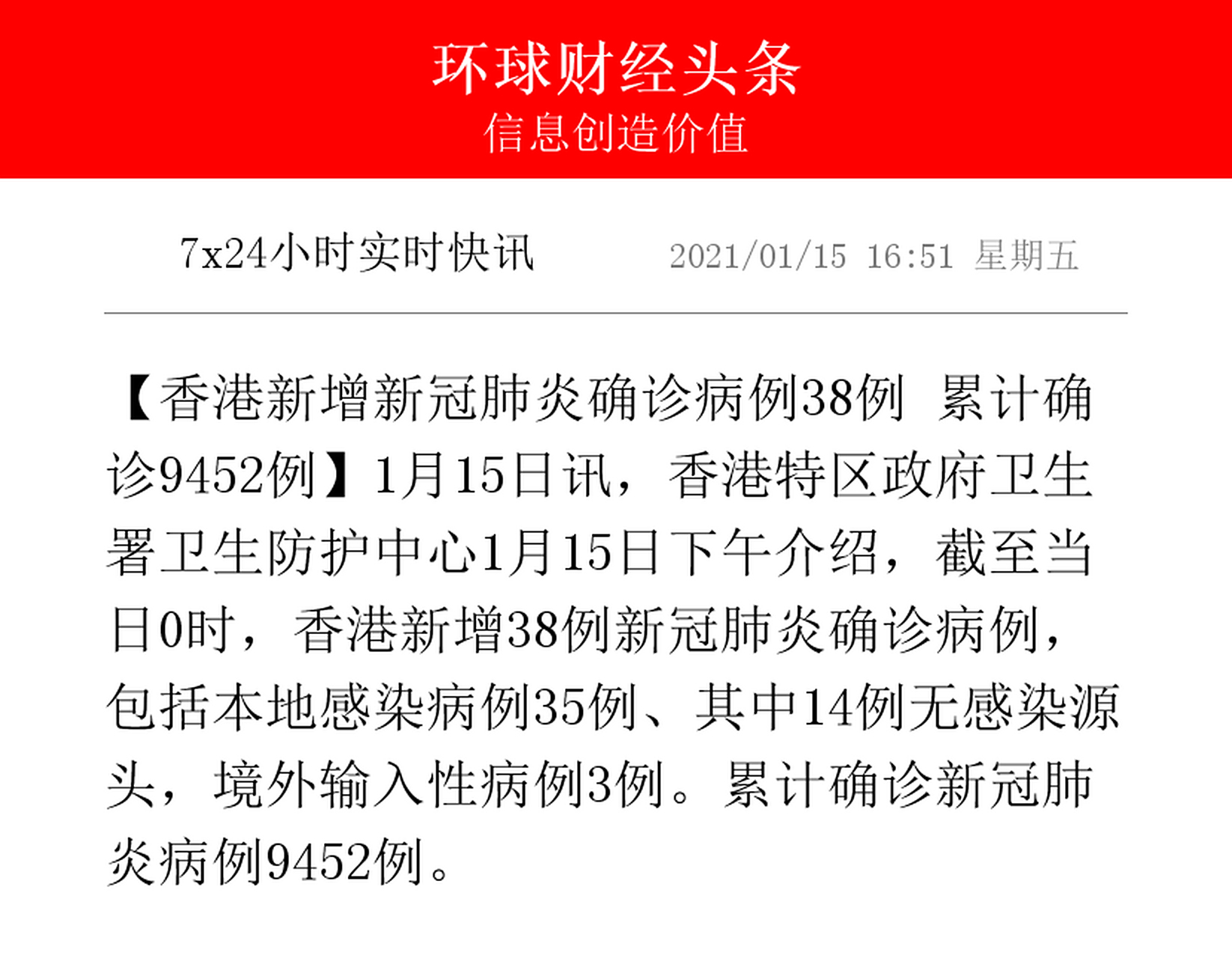 香港新冠肺炎病例最新動態(tài)更新