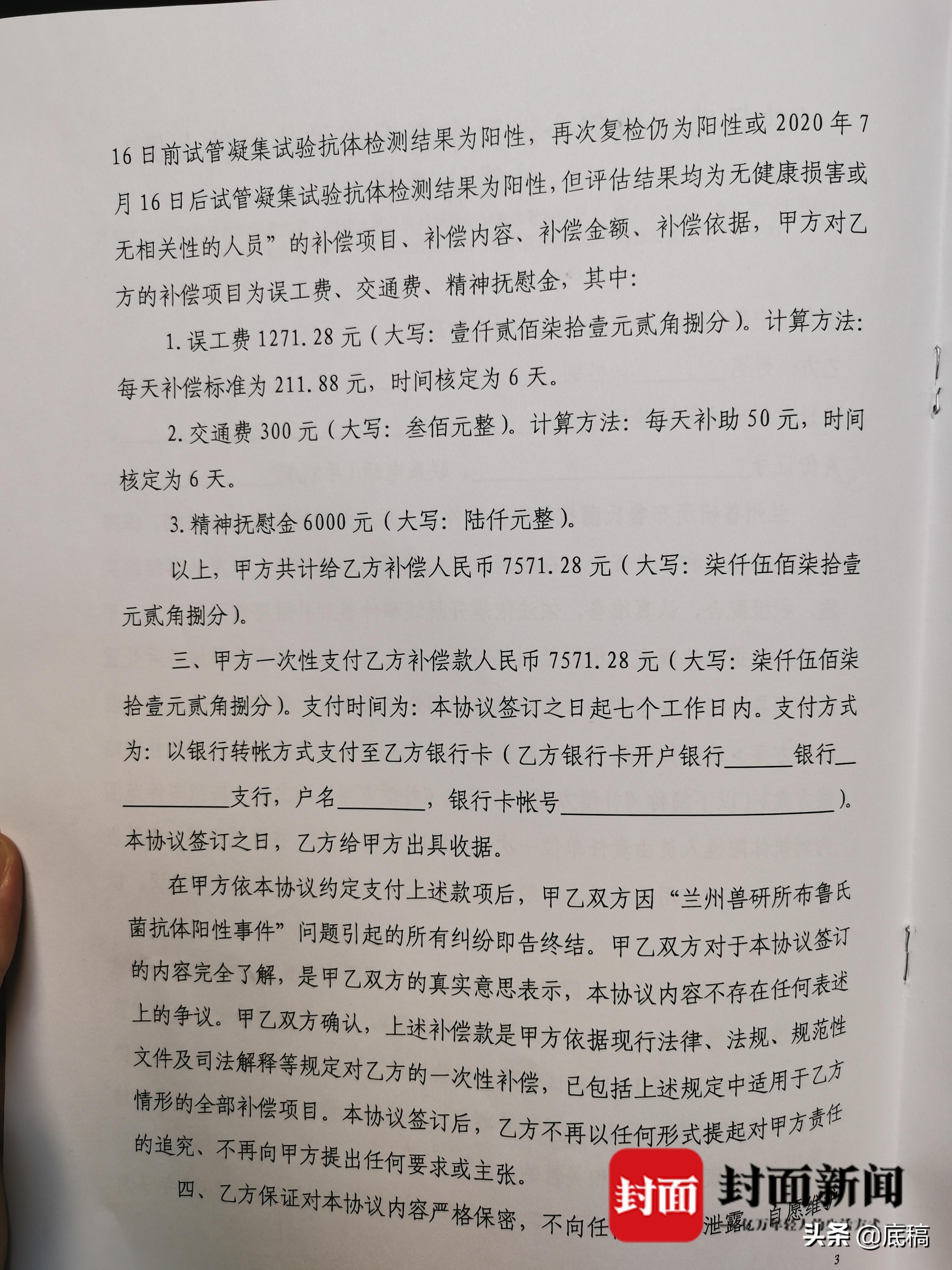 蘭州布病感染事件最新進(jìn)展