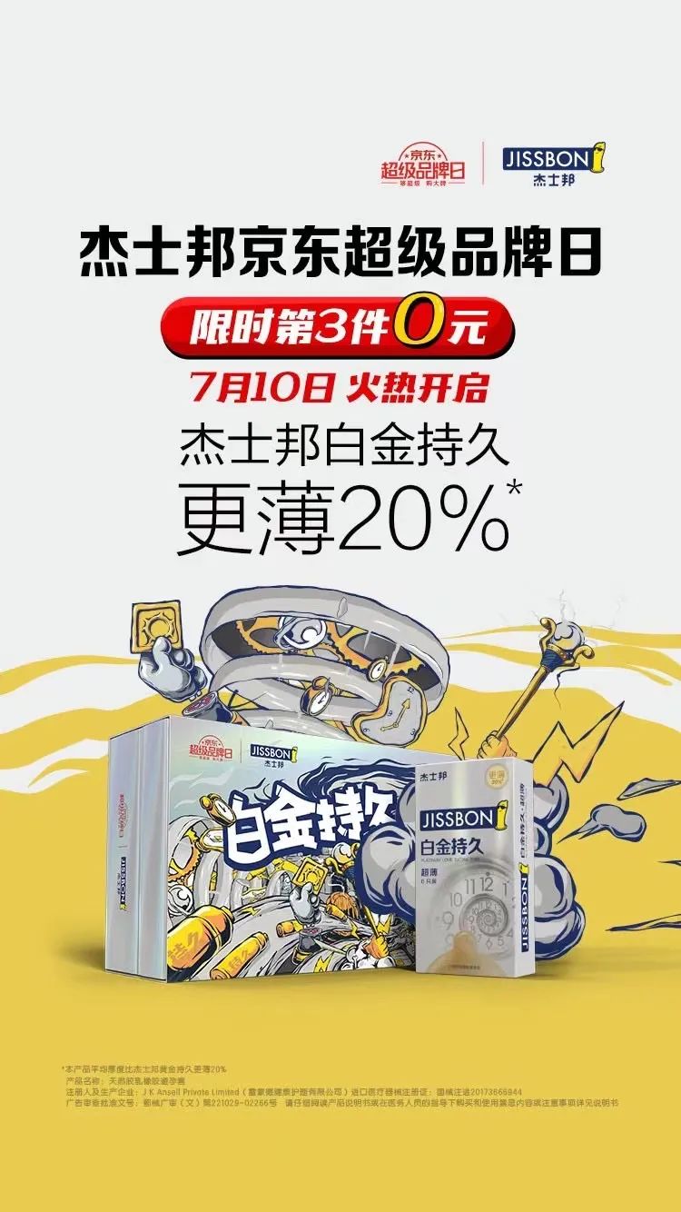 人福杰士邦最新消息全面解讀