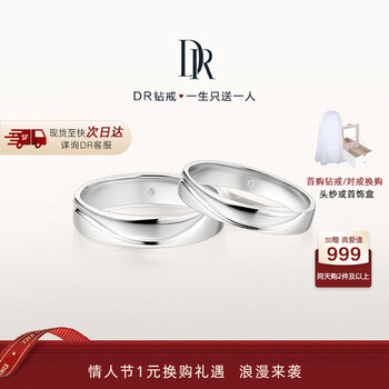 DR情侶對(duì)戒最新款，時(shí)尚與愛(ài)情的完美交融