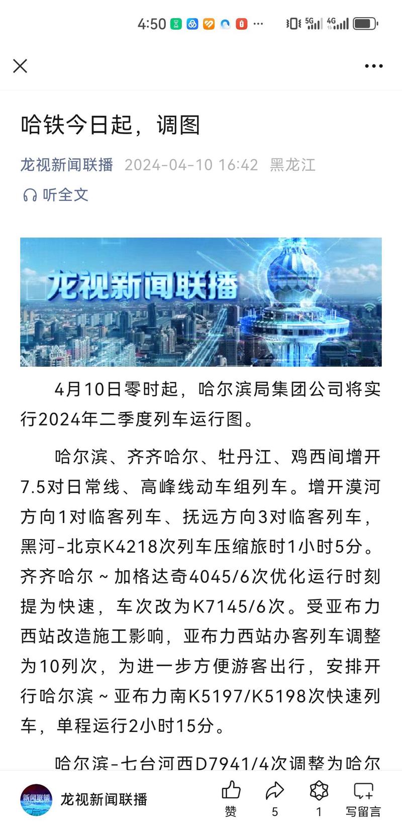 入哈最新進展，多維視角下的城市發(fā)展深度考察
