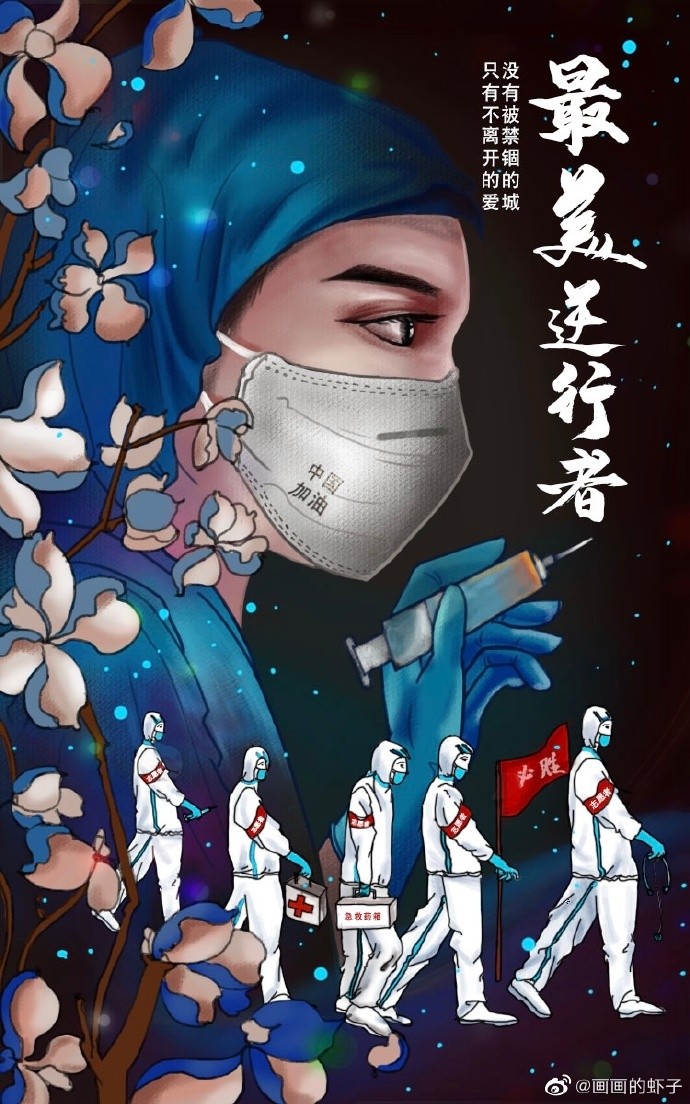 最美逆行者，官宣視頻揭示無畏精神