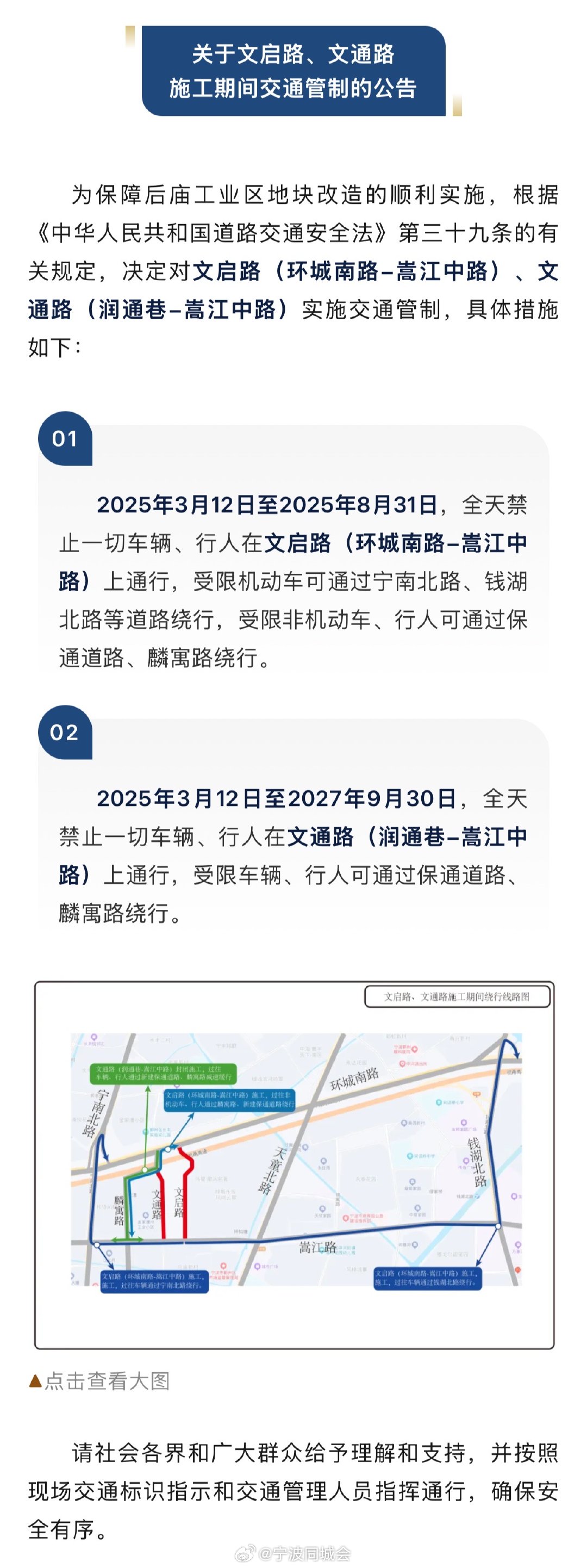 道路交通管制新通知解讀，如何應(yīng)對(duì)與適應(yīng)交通變化策略
