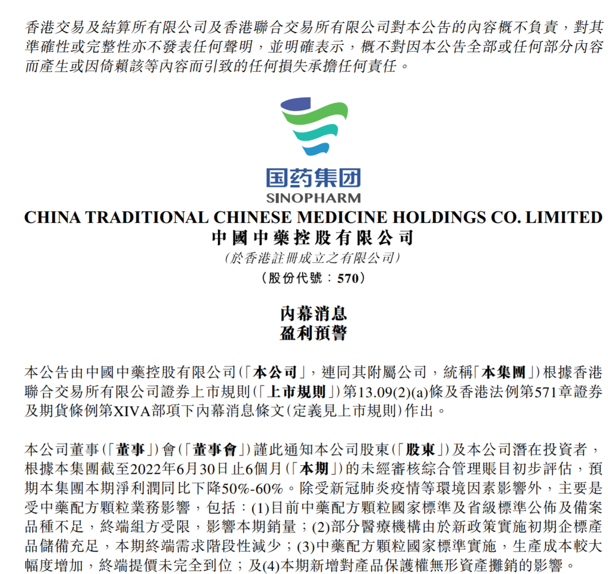中國國藥集團(tuán)最新消息全面解讀與分析